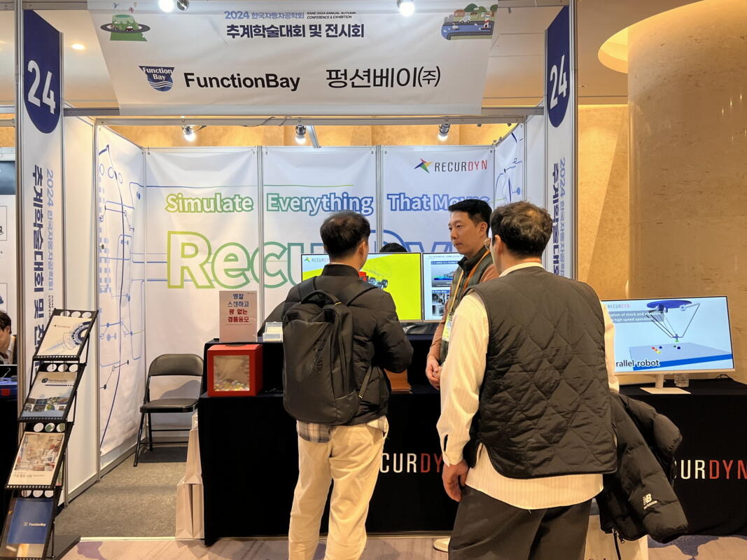 2024 한국자동차공학회 추계학술대회 및 전시회